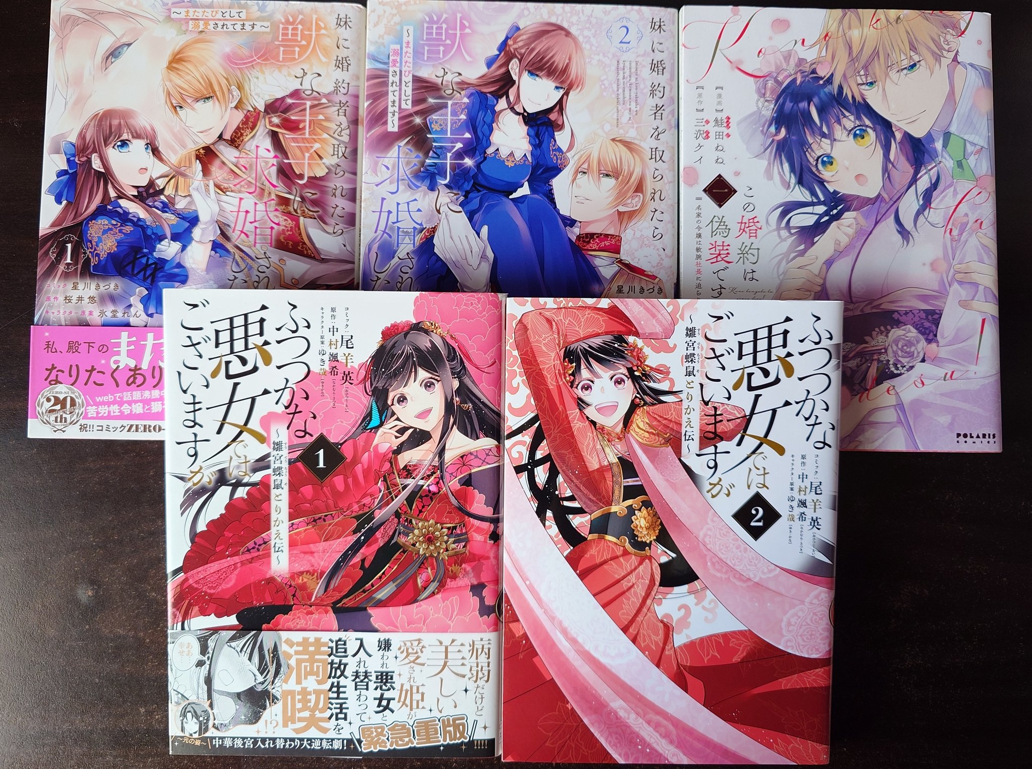 新品»妹に婚約者を取られたら、獣な王子に求婚されました 4巻 アニメイト特典付き Amazon.co.jp: 妹に婚約者を取られたら、獣な王子に求婚されまし