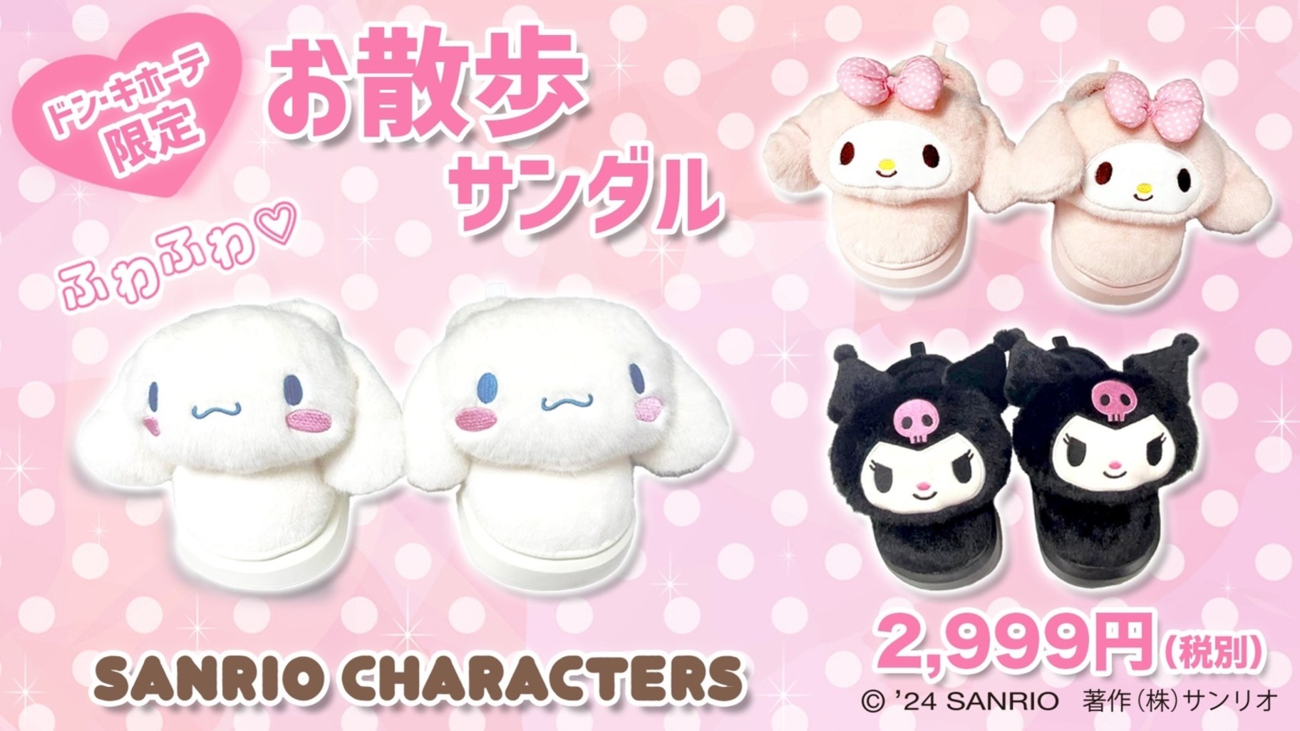 サンリオ 50個セットまとめ売り タグ付き新品 CRUX サンリオキャラクターズ トレーディング推しピタ