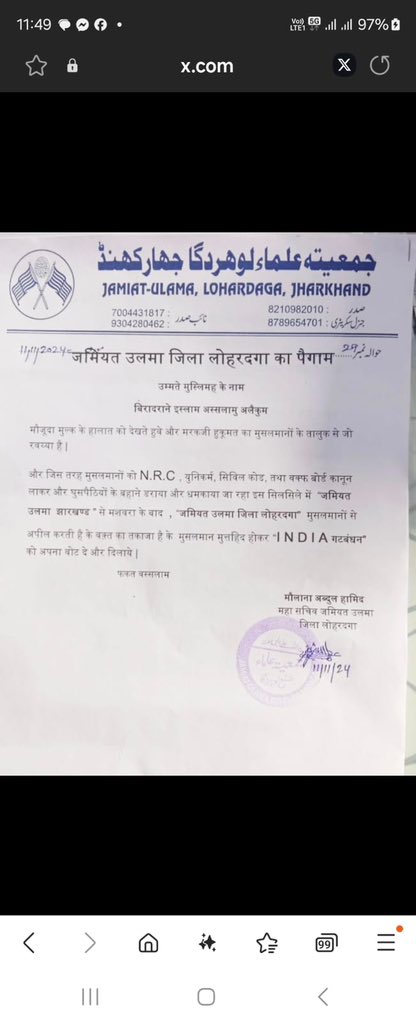 क्या यह देश मुसलमानों के क़ानून से चलेगा? यह फ़तवा भारत की एकता व अखण्डता पर प्रहार है