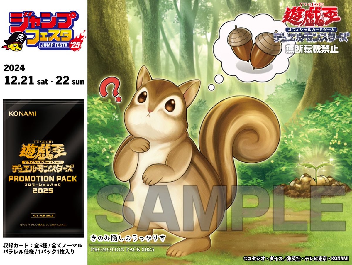 公式】遊戯王OCG on X