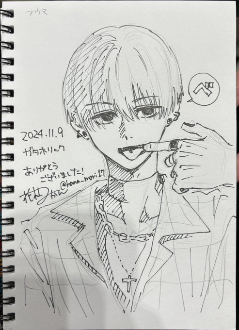 ガタホリックで描いたスケブです 