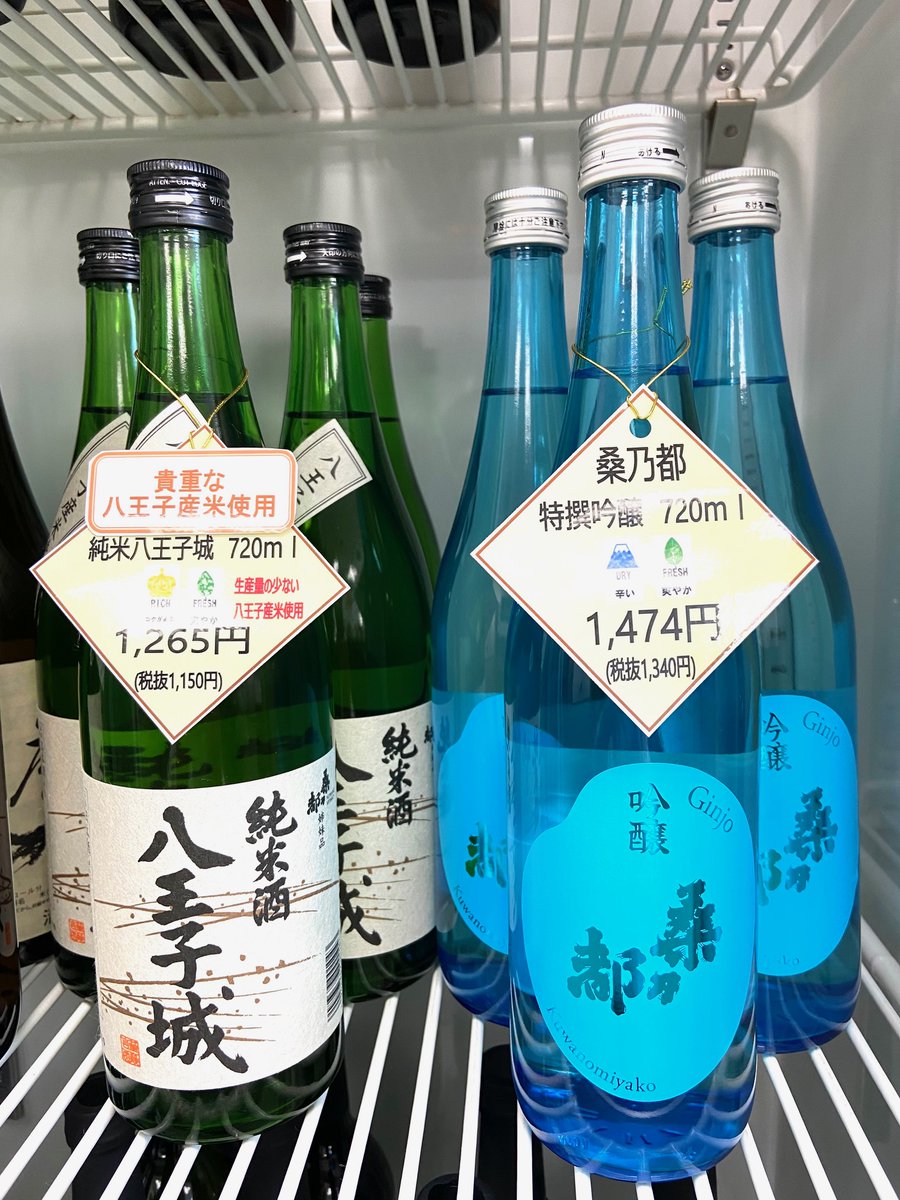 八王子の桑乃都のお酒入荷中です。
アンテナショップでは純米八王子城とスッキリ味の特撰吟醸がお気入りでいつもご購入くださるお客様もいらっしゃいます。
入荷していますよ。。。お待ちしています。
おまちといえば屋守の雄町も入荷しています。数量限定なのでお早めにどうぞ。