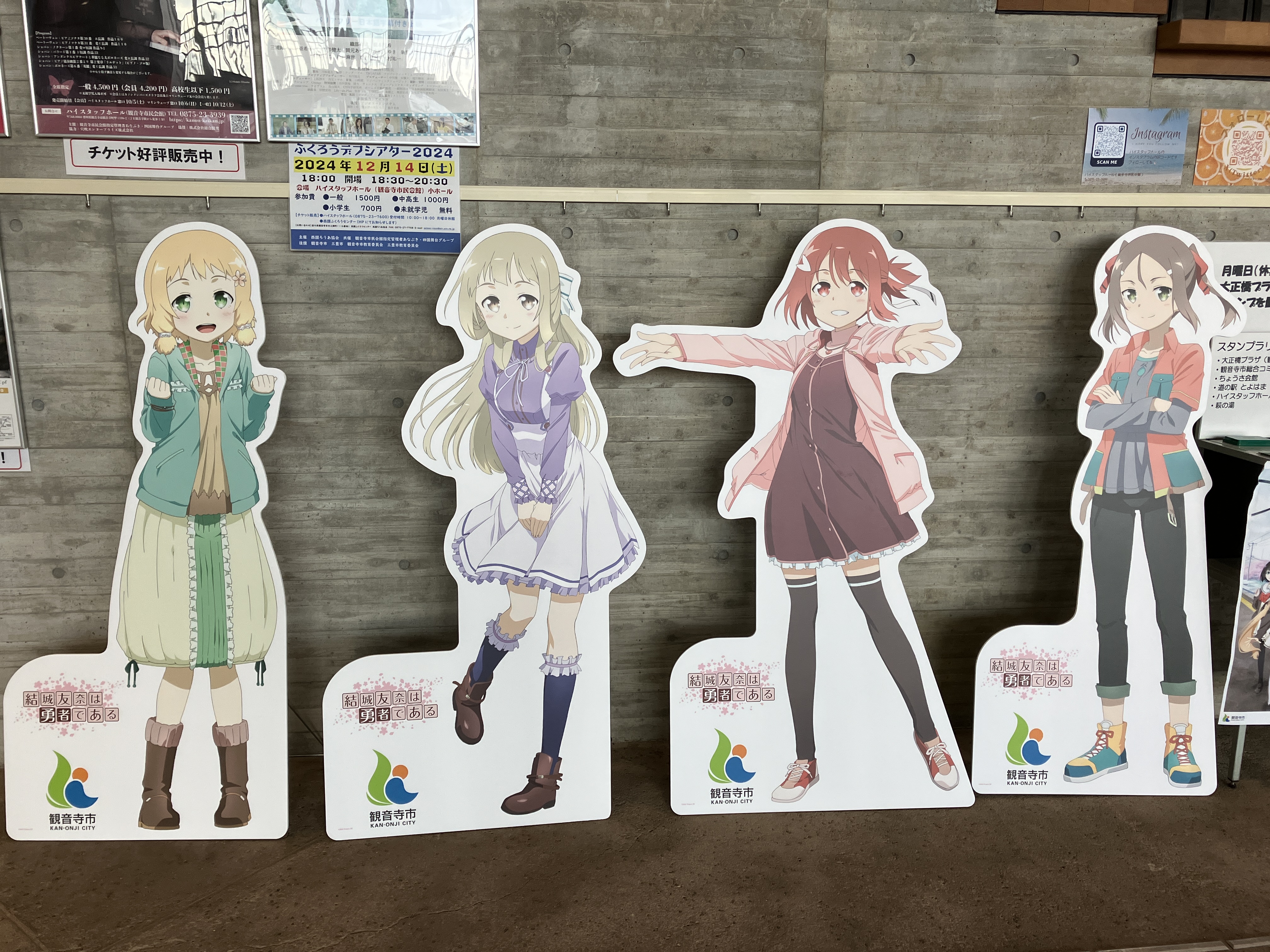 結城友奈は勇者である　観音寺市スタンプラリー 香川県観音寺市とのコラボスタンプラリー詳細と描き下ろし