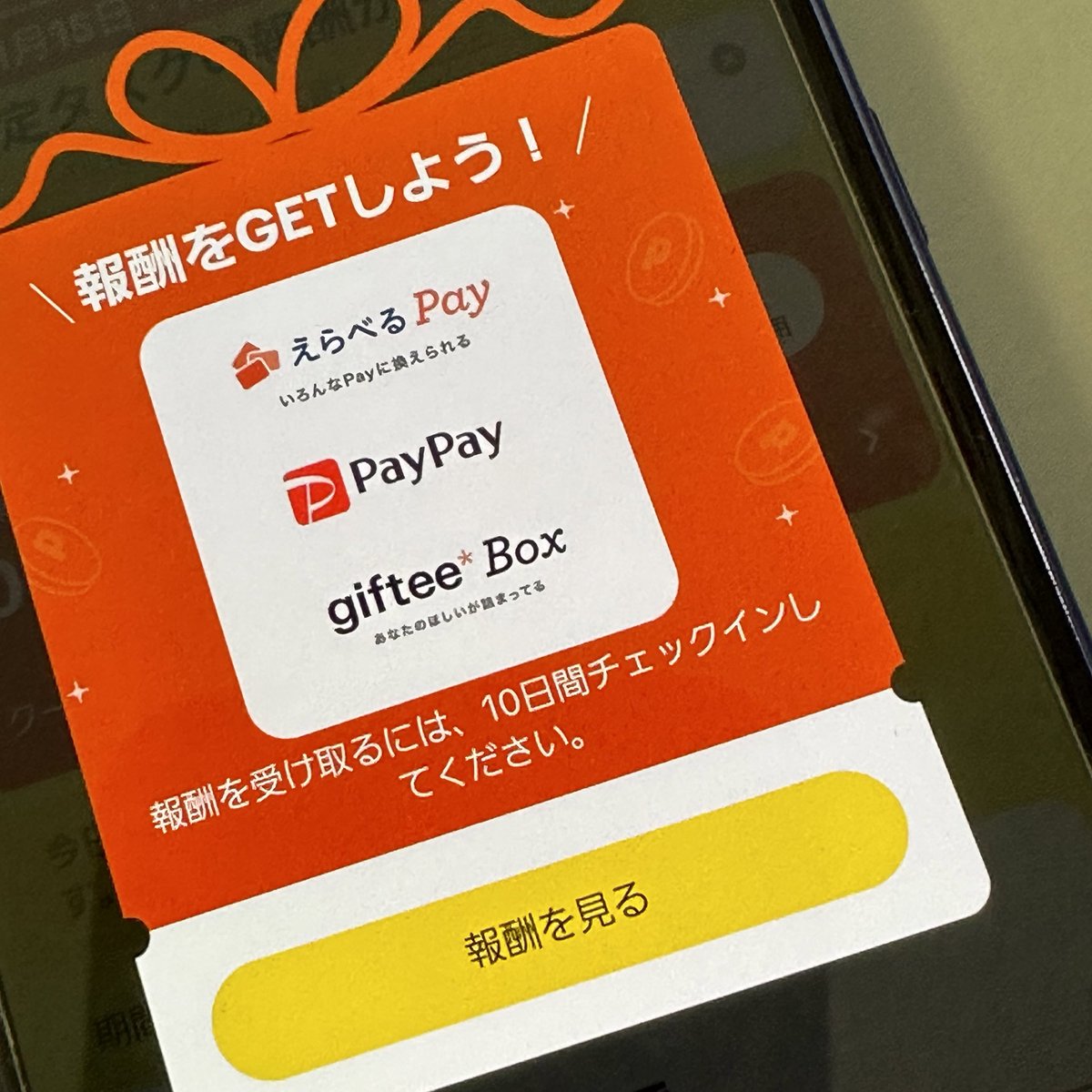 昨日通らなかったやつ、1つは踏み直し成功🙆‍♂️