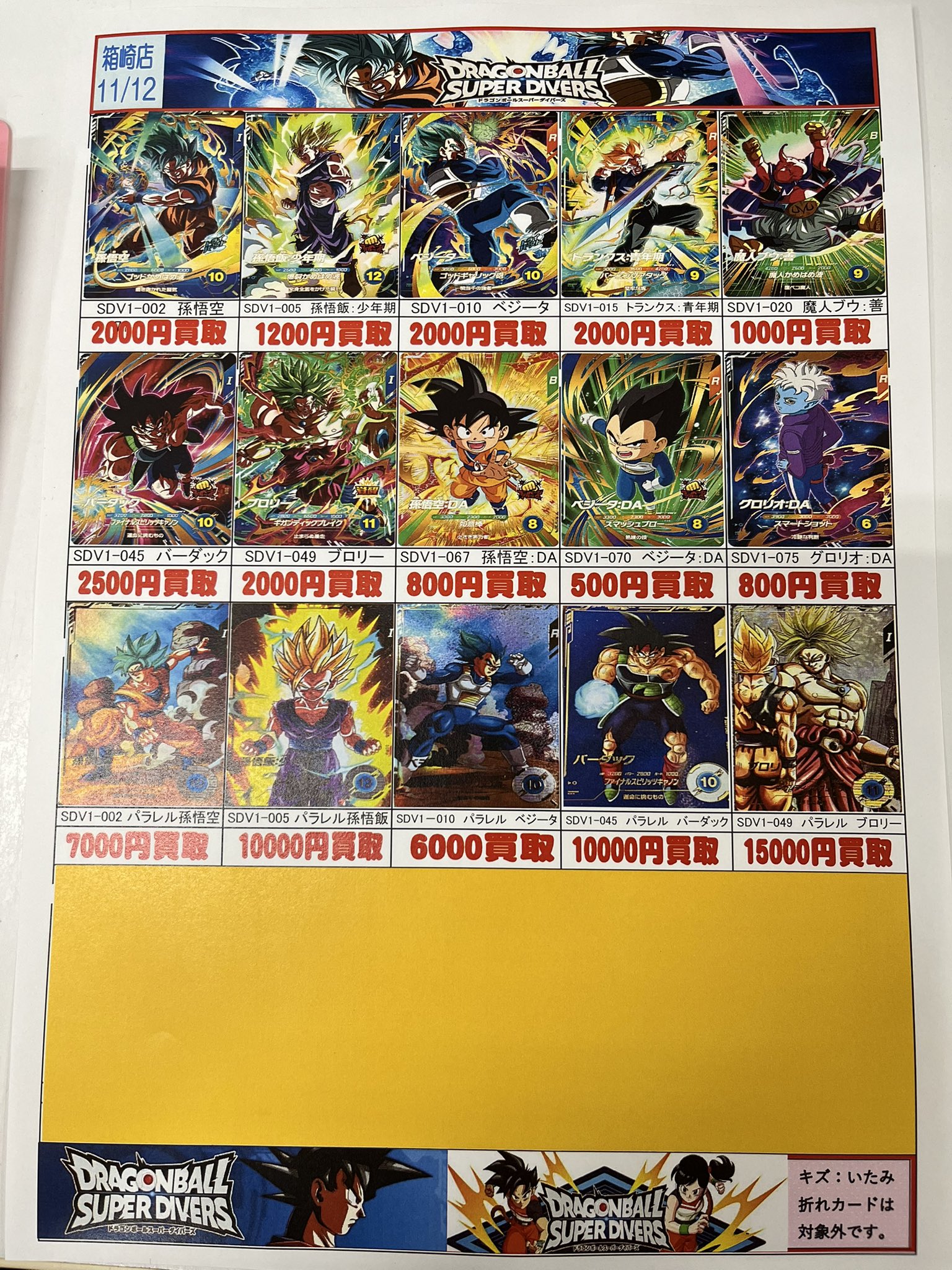 マンガ倉庫箱崎店 on X: 