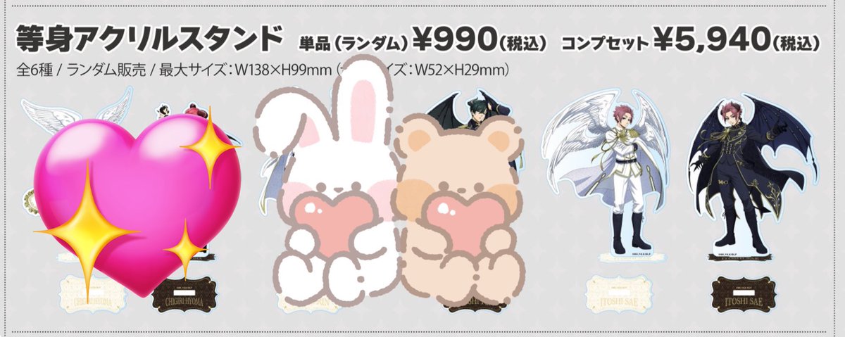 【交換・譲渡】ブルーロック ブルロ ファボテリア 天使と悪魔 FavouriA vol.2  アクスタ 

譲 : 冴

求 : 定価+送料

大阪手渡しまたは郵送にて

お気軽にお声かけのほどよろしくお願いいたします。
