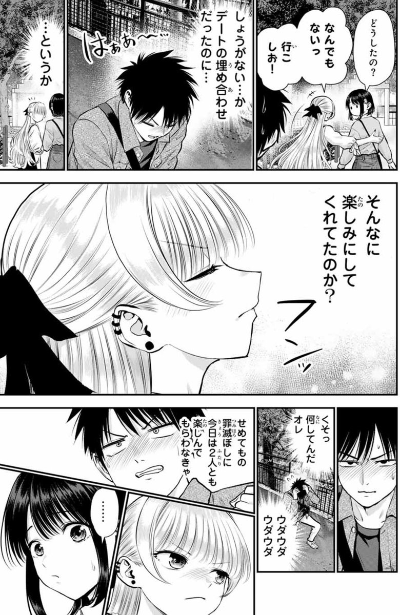 幼馴染3人で久しぶりに動物園に来た話(2/2) 