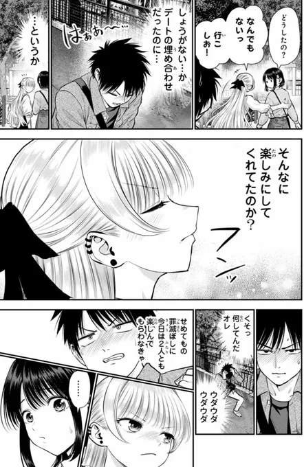 幼馴染3人で久しぶりに動物園に来た話(2/2) 