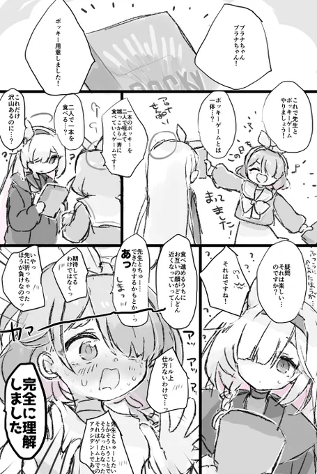 アロプラちゃんねるポッキー回 