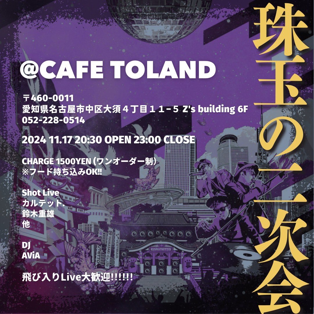 今夜Heart FM 山口晃司の「HEART BREAKERS」
生放送に SAMONとAViAでゲスト出演します🔥

「BREAKERS ARTIST」のコーナー
出番は21:00過ぎ🕘

今週末に迫ったワンマンとNewアルバムについて語り倒します🔥

メッセージはこちら👉
#breakers810 #heartfm810 でポスト
またはE-mal : breakers@heartfm.jp