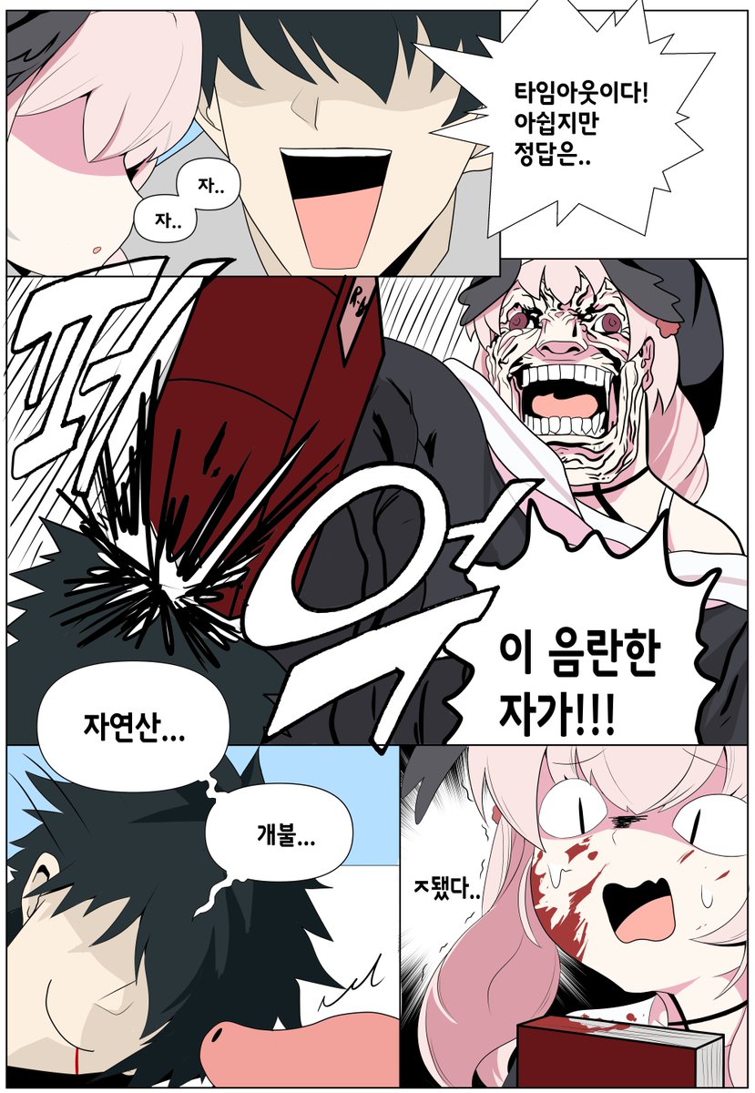 코하루가 인공호흡하는 만화 (1/2)
#ブルアカ #블루아카이브