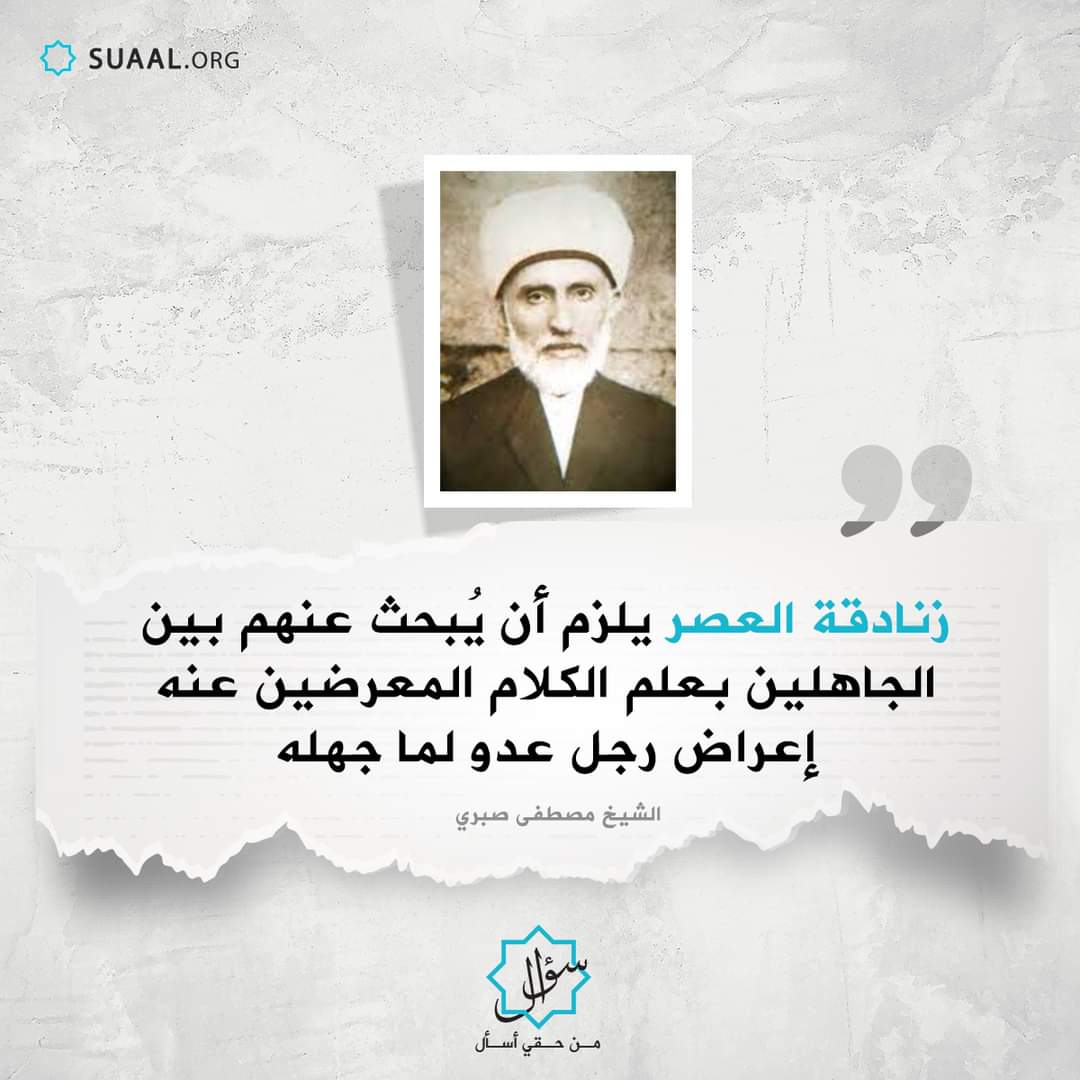 سؤال - Suaal tweet media