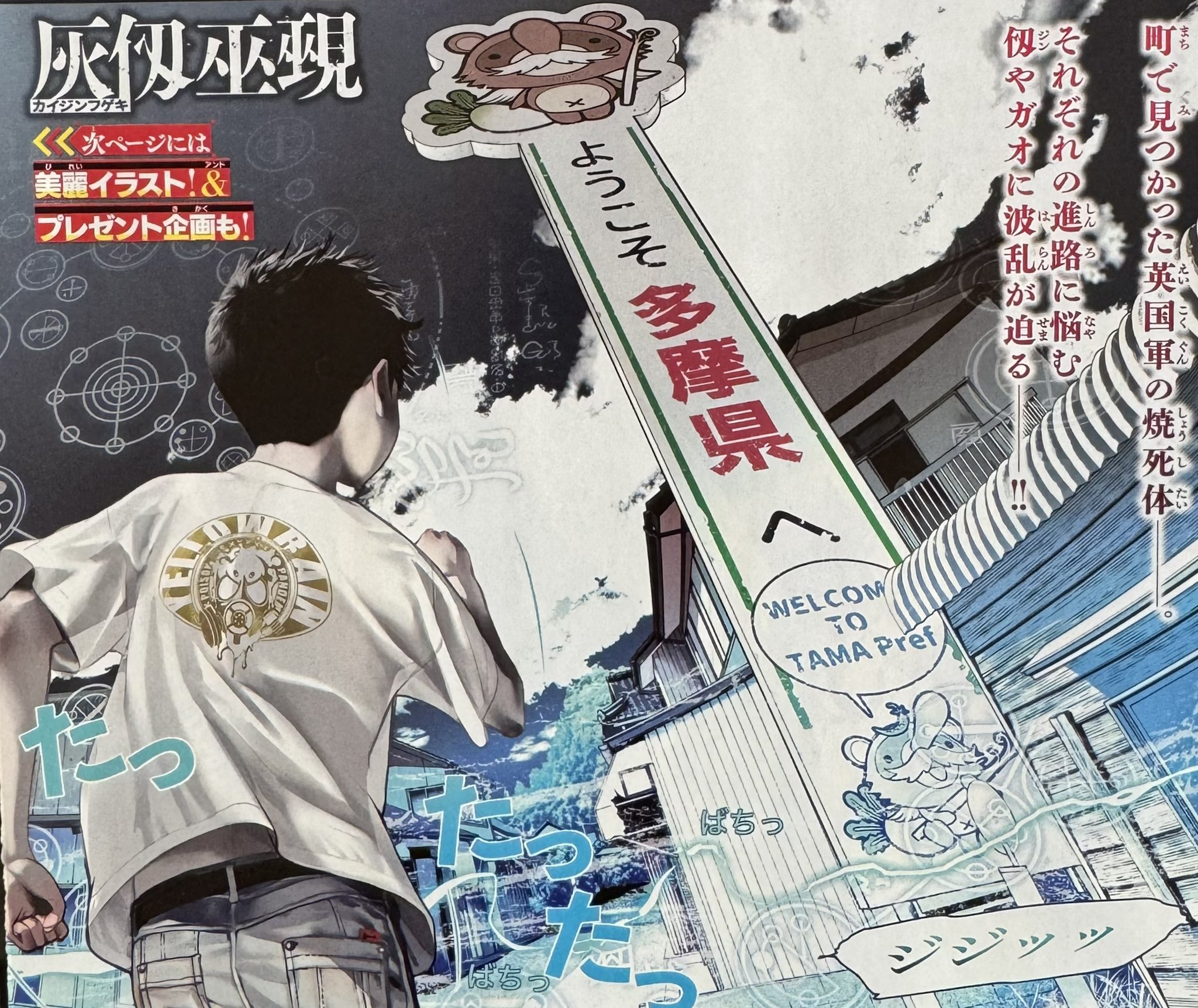 非売品】大暮維人 灰仭巫覡 カイジンフゲキ 複製原画・ポスター 非売品】大暮維人 灰仭巫覡 カイジンフゲキ 複製原画・ポスター