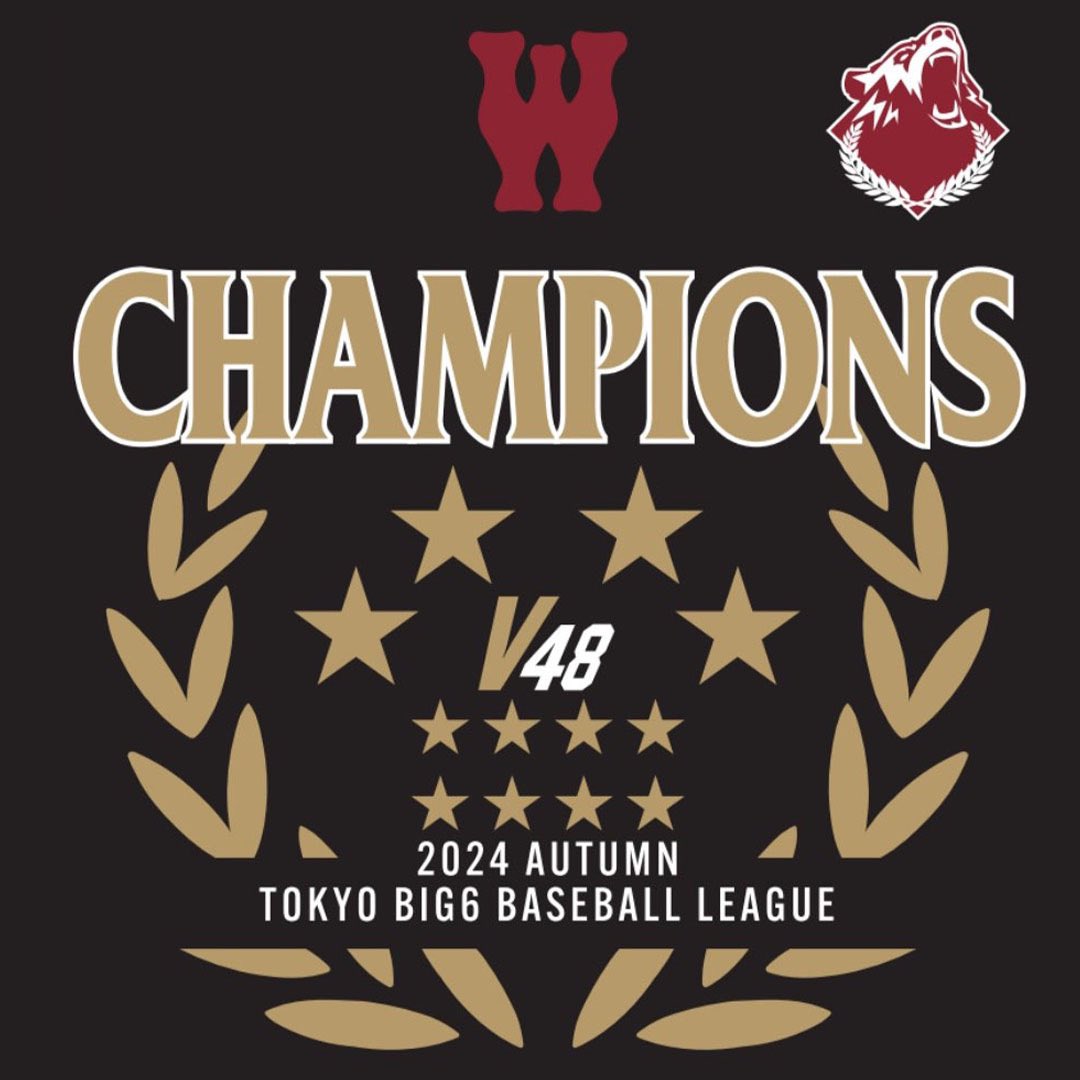 【秋季リーグ戦優勝】

本日の勝利を持ちまして、2季連続48回目のリーグ戦優勝を果たしました。9年ぶりの連覇となります。
また、東京六大学野球リーグ単独最多の優勝回数を48に伸ばすことができました。
皆様の熱いご声援、誠にありがとうございました。

#早稲田大学野球部 #wasedabbc