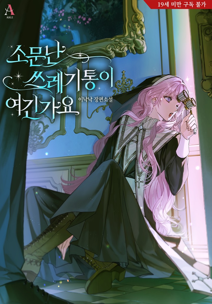 에이블 tweet media