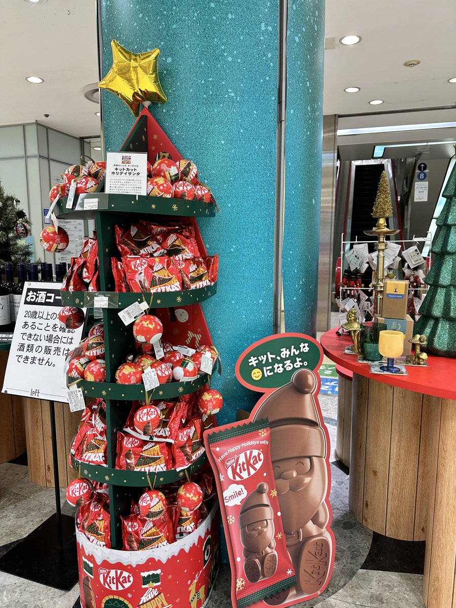 今年もやってきた！／ #キットカット #ホリデイサンタ 🍫 #クリスマス
