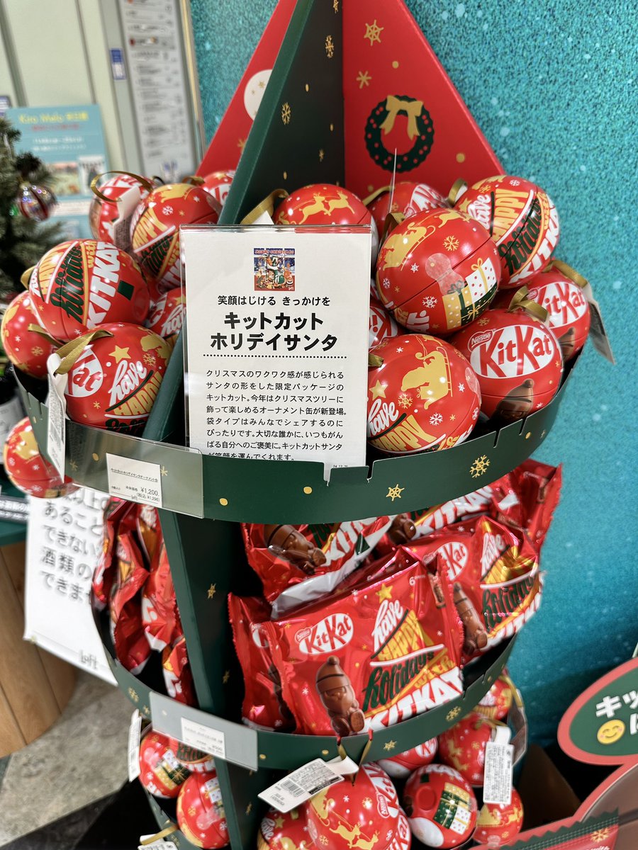 今年もやってきた！／ #キットカット #ホリデイサンタ 🍫 #クリスマス