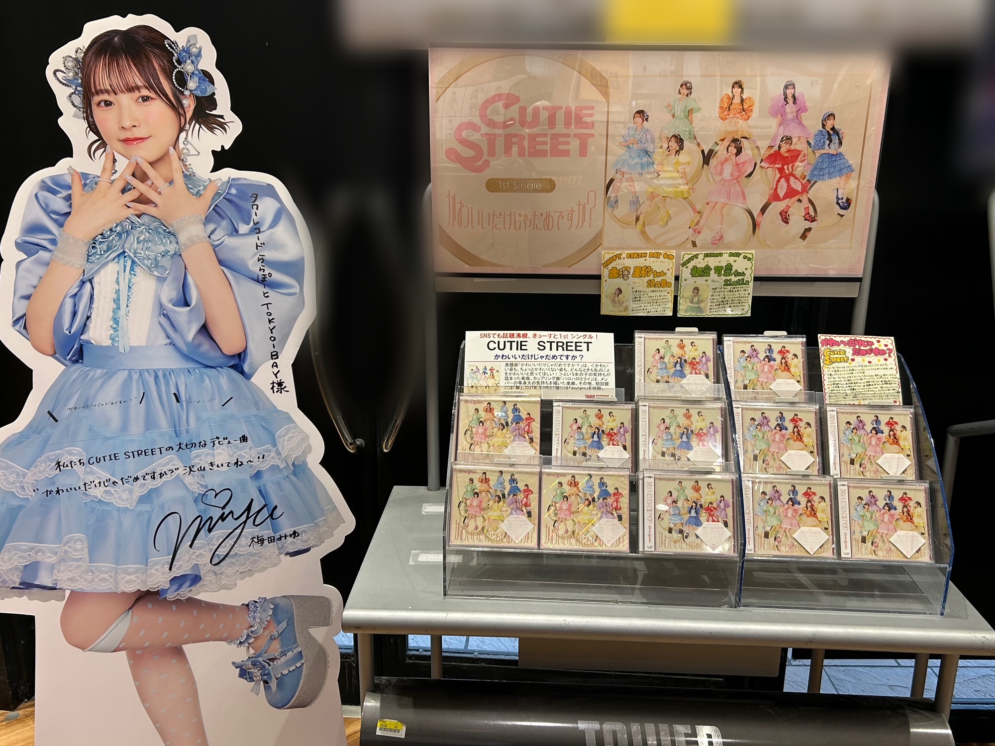 HO6LA タワーレコード 特典ポスター 川本笑瑠 きゅーすと HO6LA タワーレコード 特典ポスター 川本笑瑠 きゅーすと（新宿