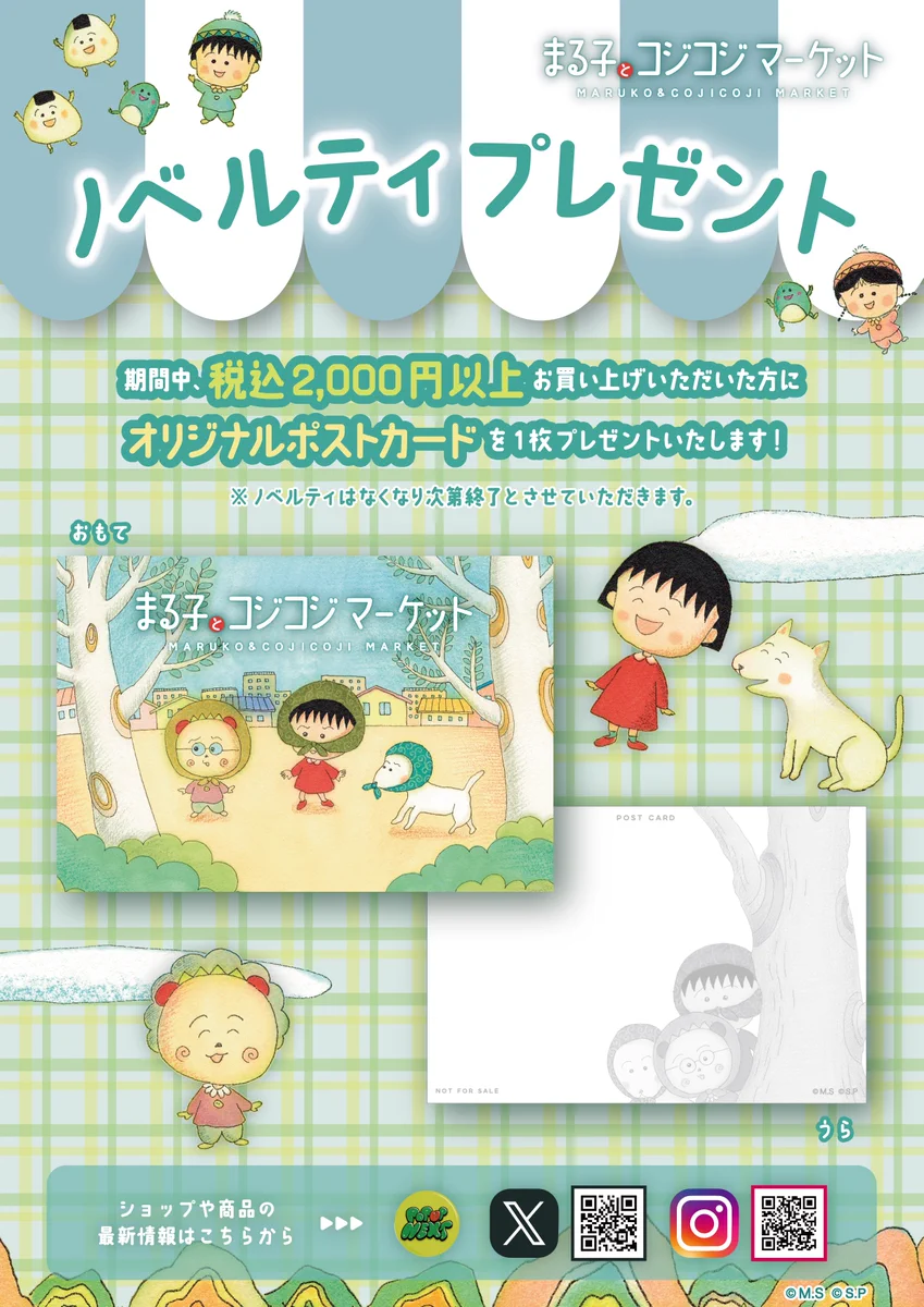 ちょこまるんページ GcKn-AzbkAAHCLd?format=webp&