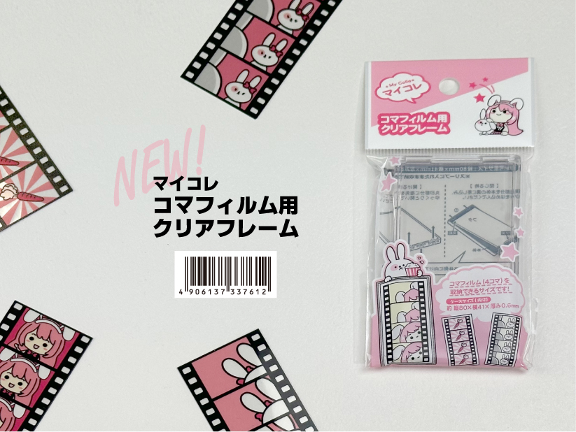 入手困難!! 希少!! マクロス フィルムコマ カードケースにて保管 入手