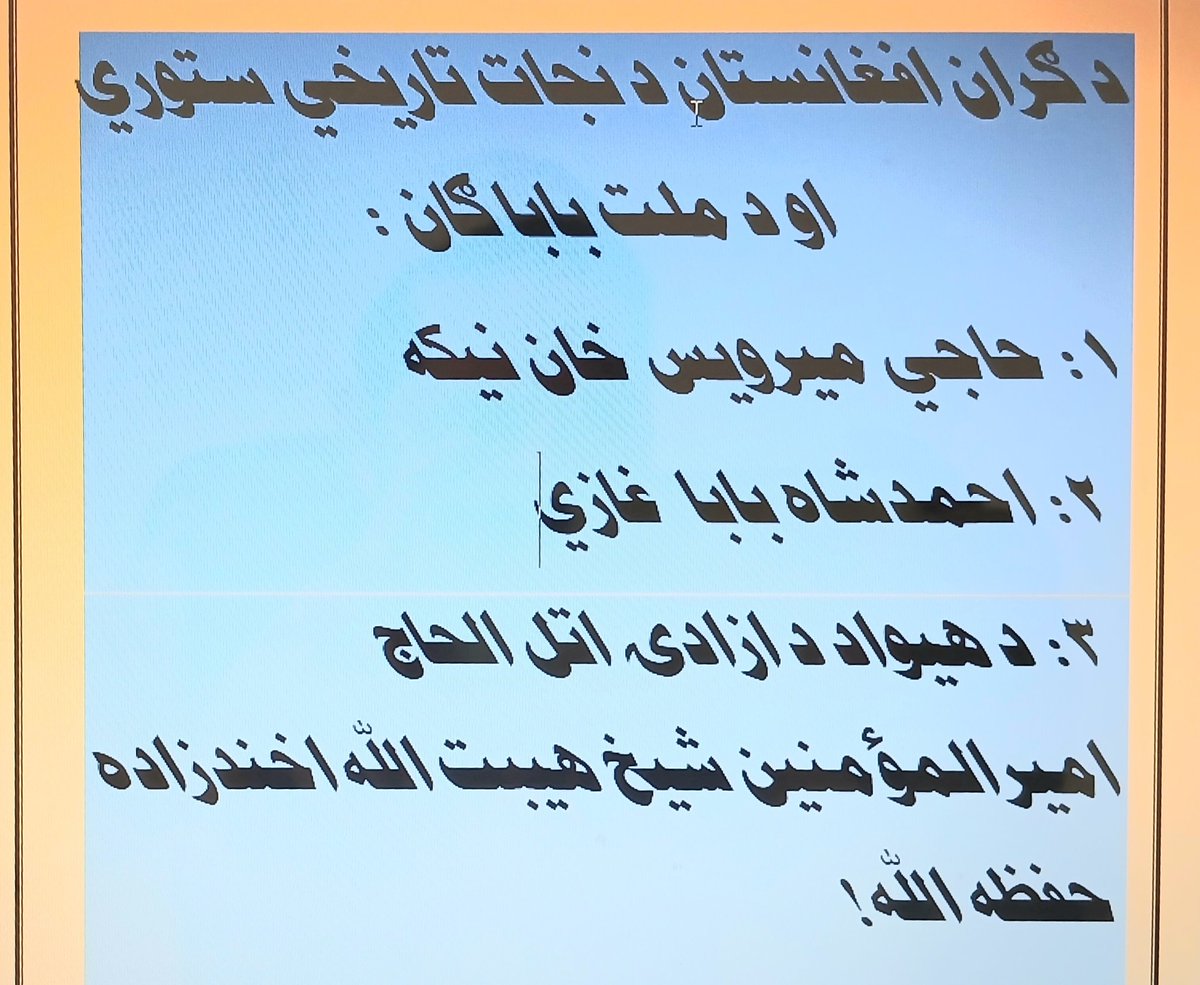 د افغان ملت درې منلي باباګان