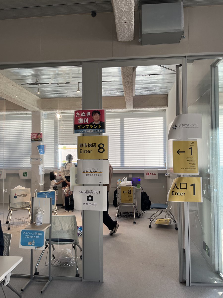USRS_JP's tweet photo. 【活動報告✔️】
11/2&amp;3に、東京都市大学世田谷祭にて『都市に触れろ！展』を開催しました！

「都市を五感で感じよう」というコンセプトで開催した今回の展示会には、300名を超える方にご来場いただきました！ https://t.co/vJZoHP6gsw