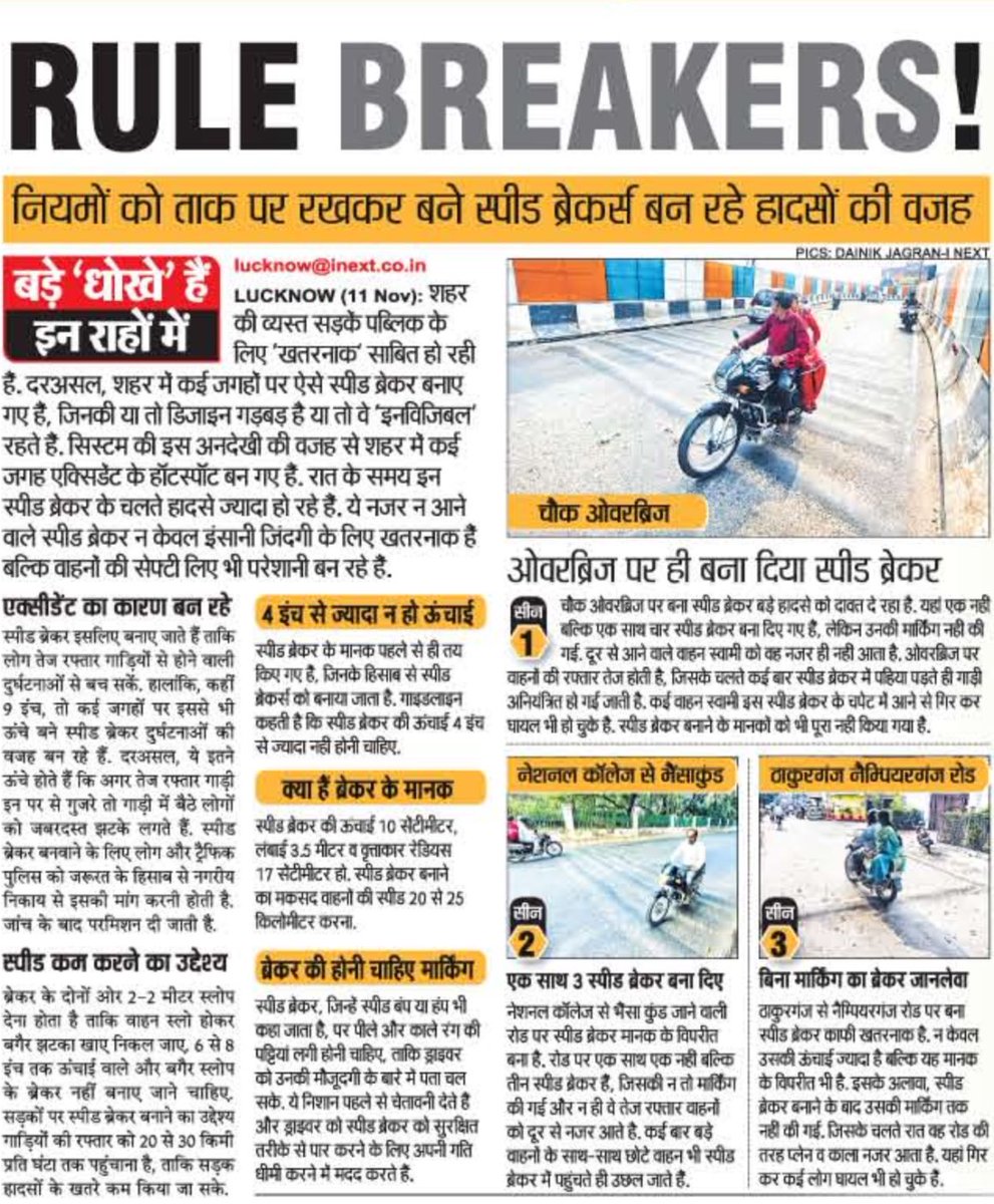 स्पीड ब्रेकर पर मार्किंग ना होने के दौरान ब्रेकर बन रहे हादसे की वजह