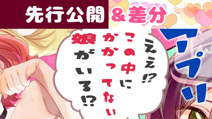 百合活アプリ3前編 表紙先行公開&差分を公開しました!
Fantia https://t.co/yepm4XZgYD
Ci-en https://t.co/UdSgpQFThB
pixivFANBOX https://t.co/dTD7whQeZz
https://t.co/vpTle33FST 