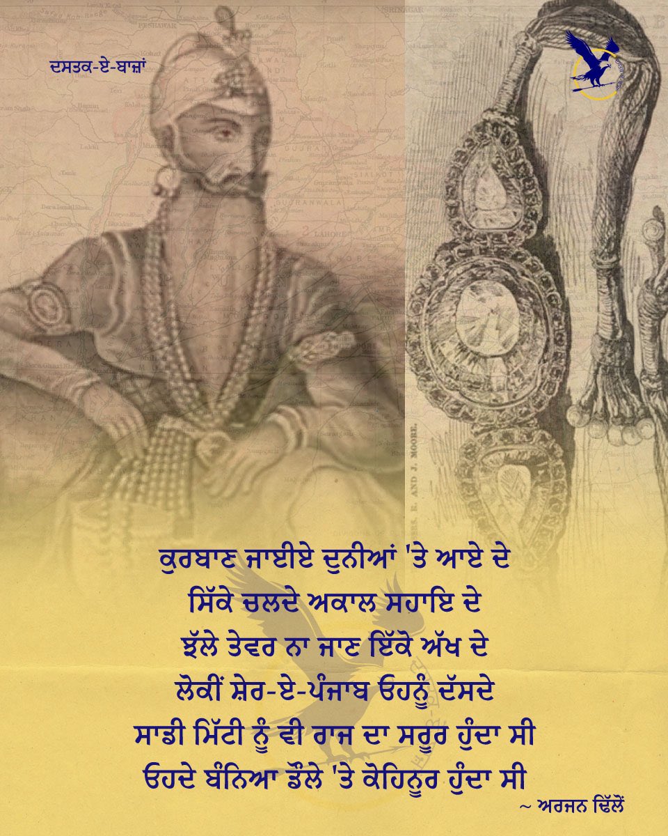 dastakebajan's tweet photo. #despanjab https://t.co/LxbQc35X2J