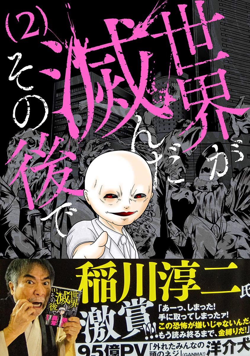 上記漫画『世界が滅んだその後で』で新潮社のキャンペーン・セール対象となっております。ぜひ。
Kindle
https://t.co/vhhAn4PjwJ
コミックシーモア
https://t.co/7HRk3pyCOu