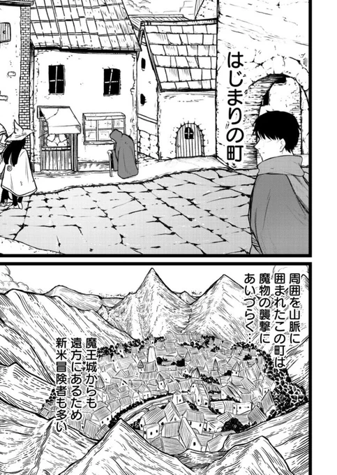 高齢勇者、男の娘概念と出会う(1/6) 