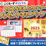 こくちーず / こくちーずプロ 【公式】 (@kokuchpro) / Posts / X