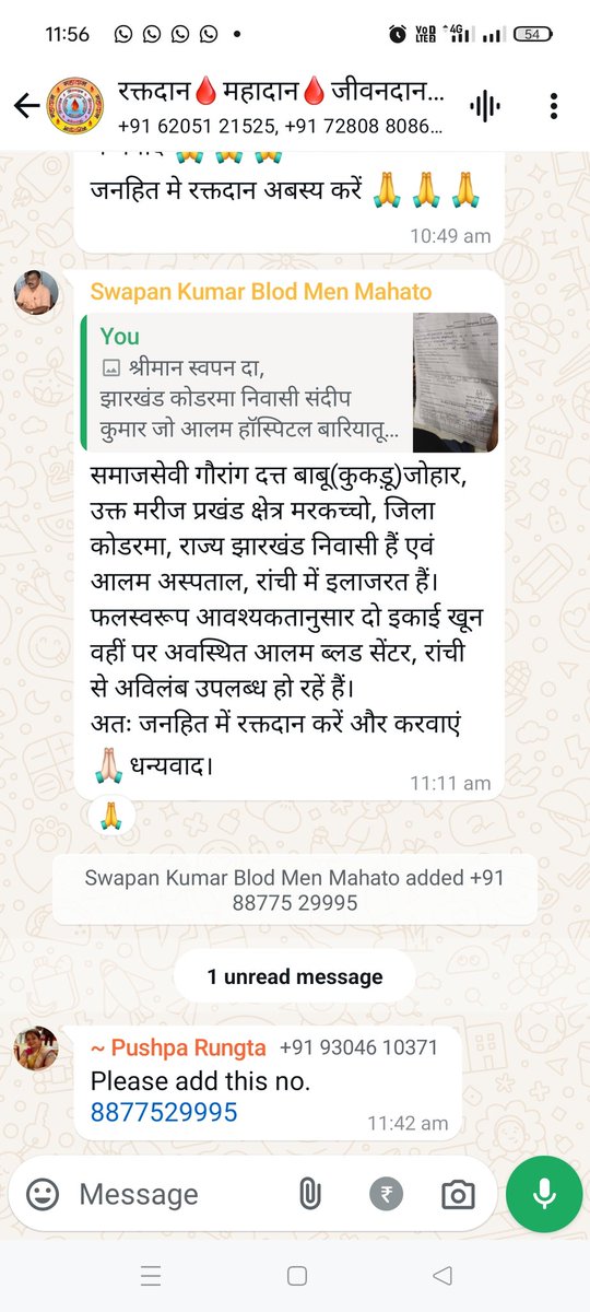 आदरणीय सरायकेला युवा समाजसेवी, मेरे प्रेरणास्रोत <a href="/GourangoDutta7/">Gouranga Dutta</a> भैया द्वारा संदीप कुमार को बल्ब उपलब्ध कराकर उनकी जिंदगी बचाने में मदद किए। 

इसके लिए गौरांग दत्त भैया को बहुत बहुत धन्यवाद एवं आभार।❤🙏
<a href="/B4Deo/">Blood 4 ( Bihar & Jharkhand ) 🇮🇳</a> <a href="/BloodAid/">BloodAid</a> <a href="/BloodDonorsIn/">Blood Donors India</a>