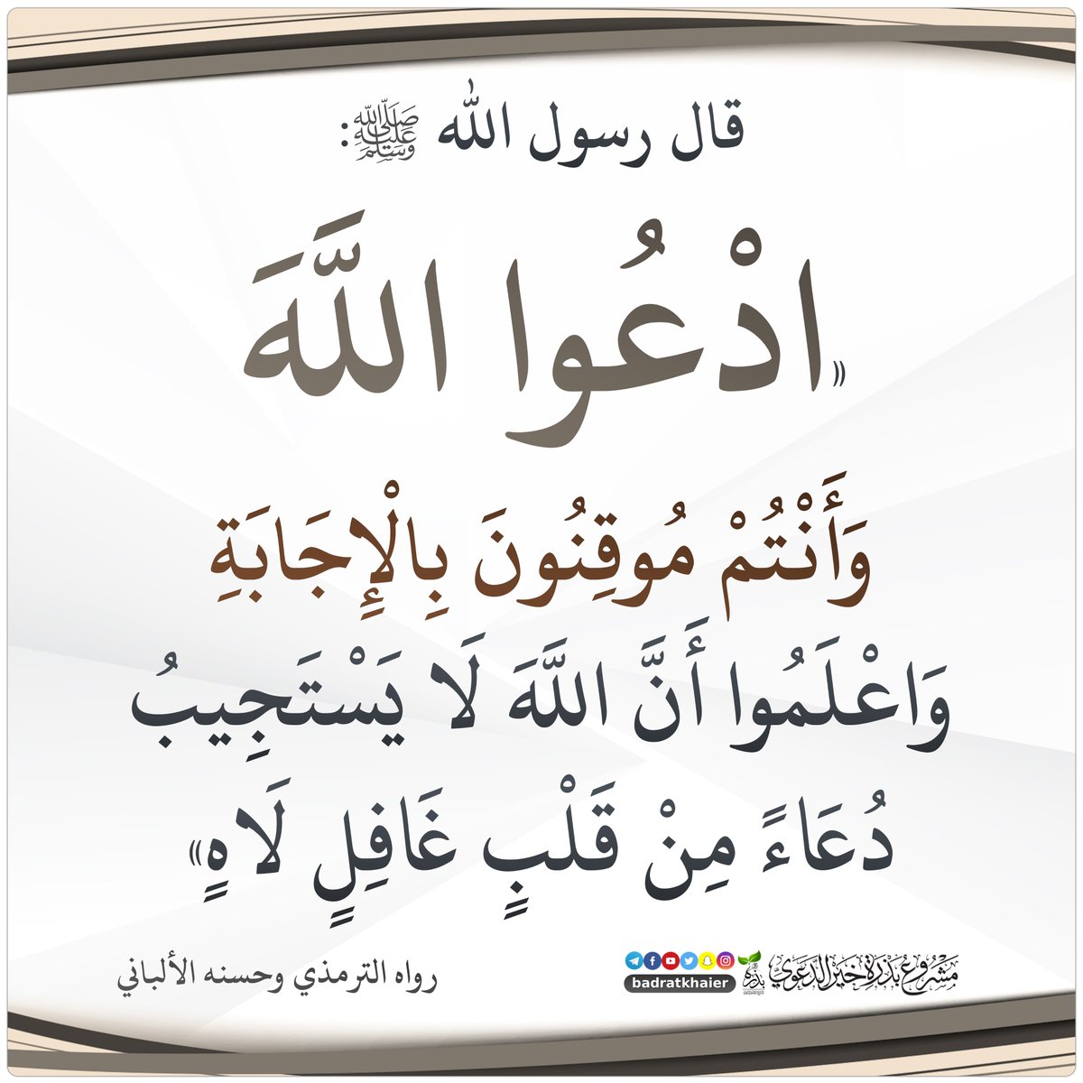 بذرة خير (@badratkhaier) on Twitter photo 