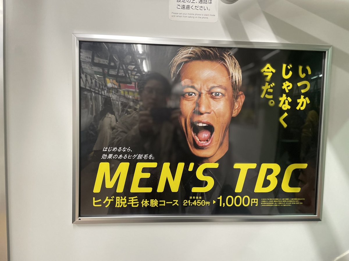 知りすぎた男 印刷物とアース広告 本田圭佑の顔を見ると、第一次世界大戦期のドイツの徴兵制ポスターを
