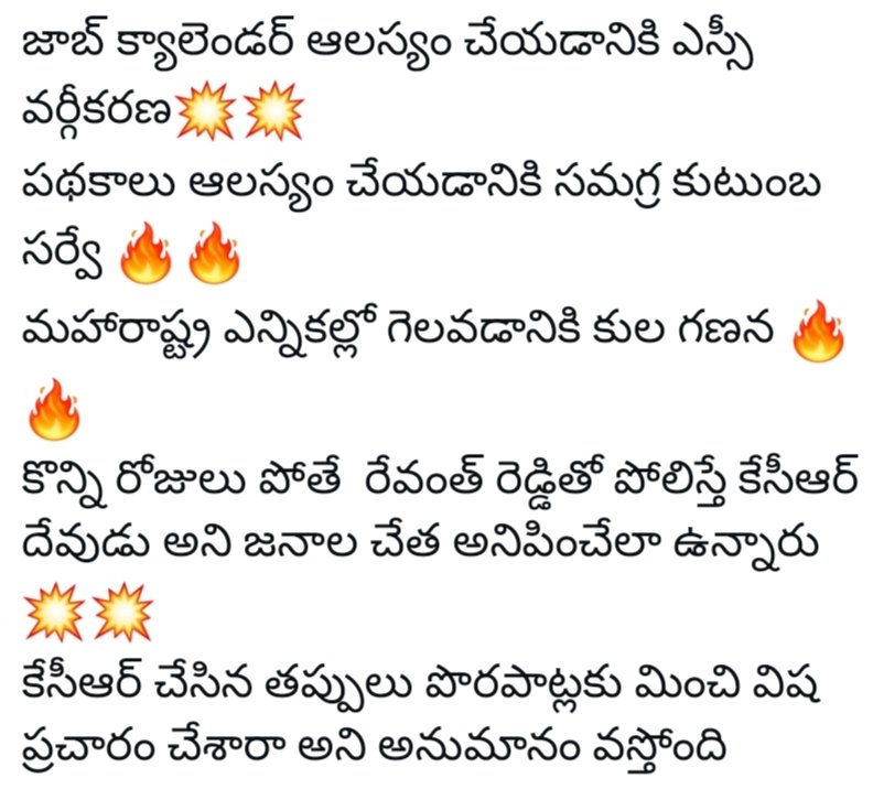 Chencheti Sreenivasulu Chennur tweet media