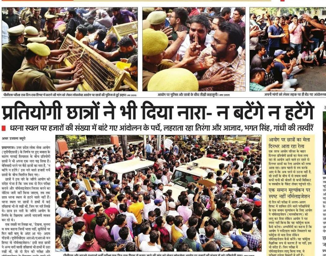 iNarendraIN's tweet image. न बंटेंगे न हटेंगे 

#nonormalization 
#UPPSC_No_Normalisation 
#UPPSC_ROARO_ONESHIFT