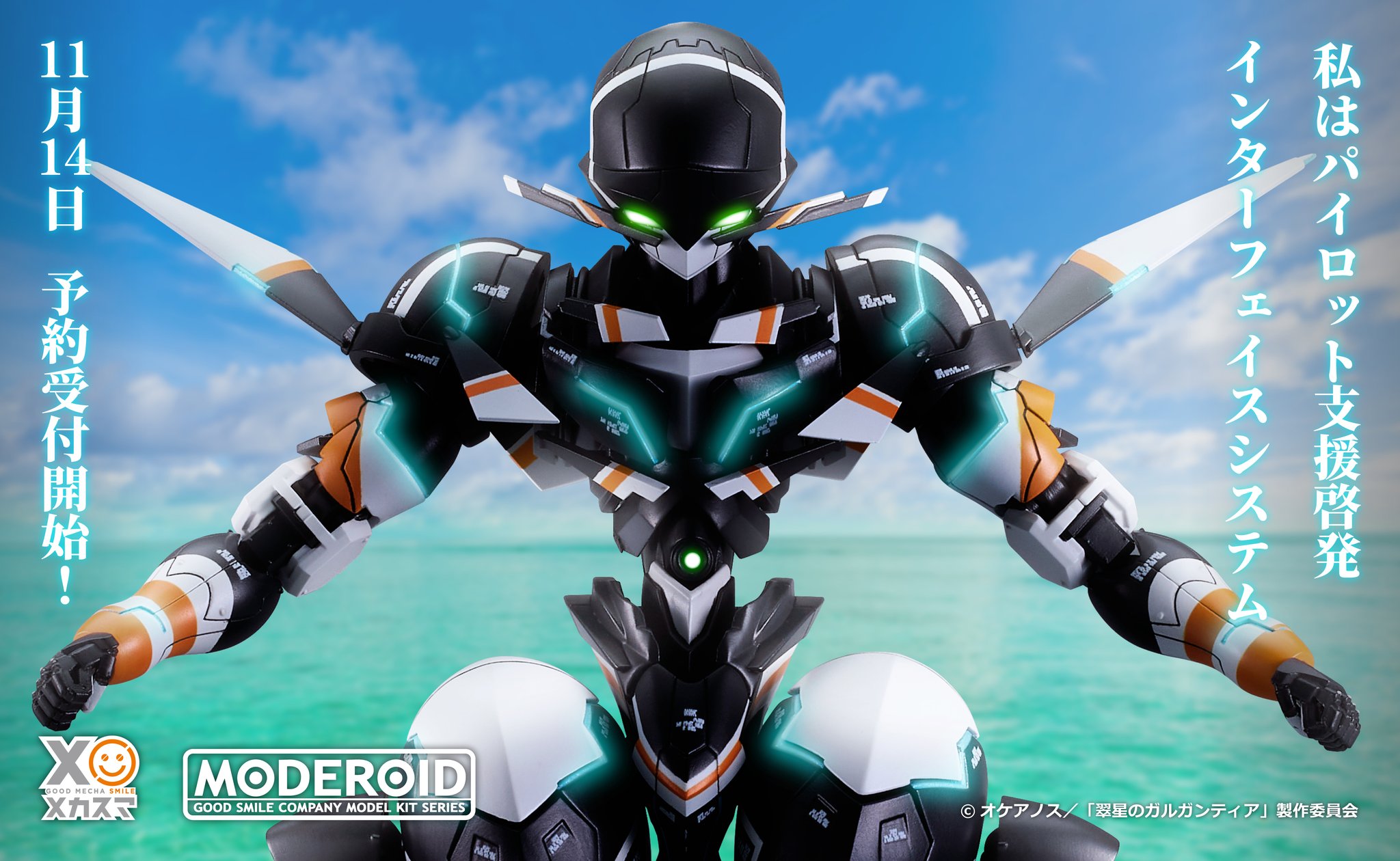 パチスロ 実機 翠星のガルガンティア コイン不要機