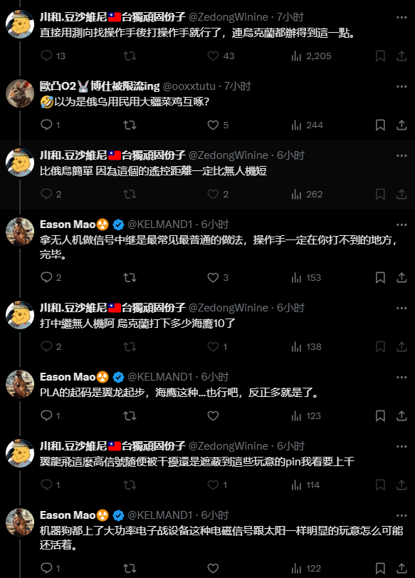 WHu144's tweet image. 这个川和果然是智障在线选手，为什么这么说呢？它还以为中国的无人机战术是可以拿俄罗斯和乌克兰双方的无人机战来对比的，中国无人战术，现在大量运用的是AI和人工结合，而人工是在战术中占比最小的，也是因素最小的，简单的而愚蠢的认为，操作员可以被发现并击毙，这恐怕真的是小脑萎缩才能想得出来