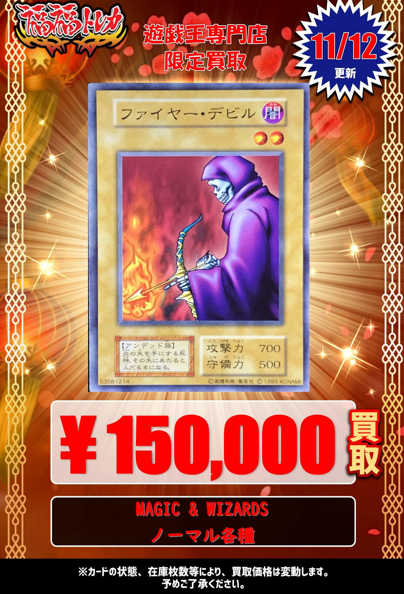 遊戯王トレカ　12BOX まとめ売り 福福トレカ 遊戯王 on X: 