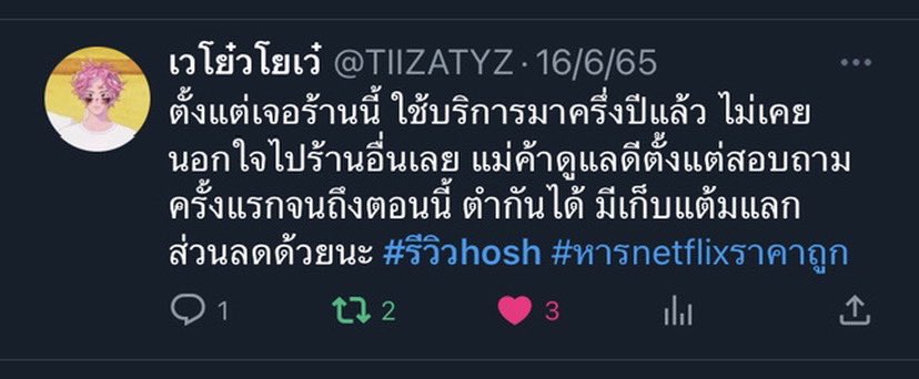 Marukaikhong's tweet photo. 🌷Netflix Premium Thai ไม่ต่อเมล🪸
มีบัตรสะสมแต้ม‼️

🔹ห้ามเข้าทีวี
7วัน 45฿
30วัน 110฿

🔸เข้าทางทีวีได้
7วัน 55฿
30วัน 170฿

🔺จอเสริมทุกอุปกรณ์
7วัน 60฿
30วัน 180฿

จอส่วนตัว✨
🫧ลูกบ้าน10,000+
ทักไลน์- https://t.co/Q5Q6tojnKi

#netflixราคาถูก #หารnetfilx #หารnetflixราคาถูก https://t.co/AzOsLUovnP