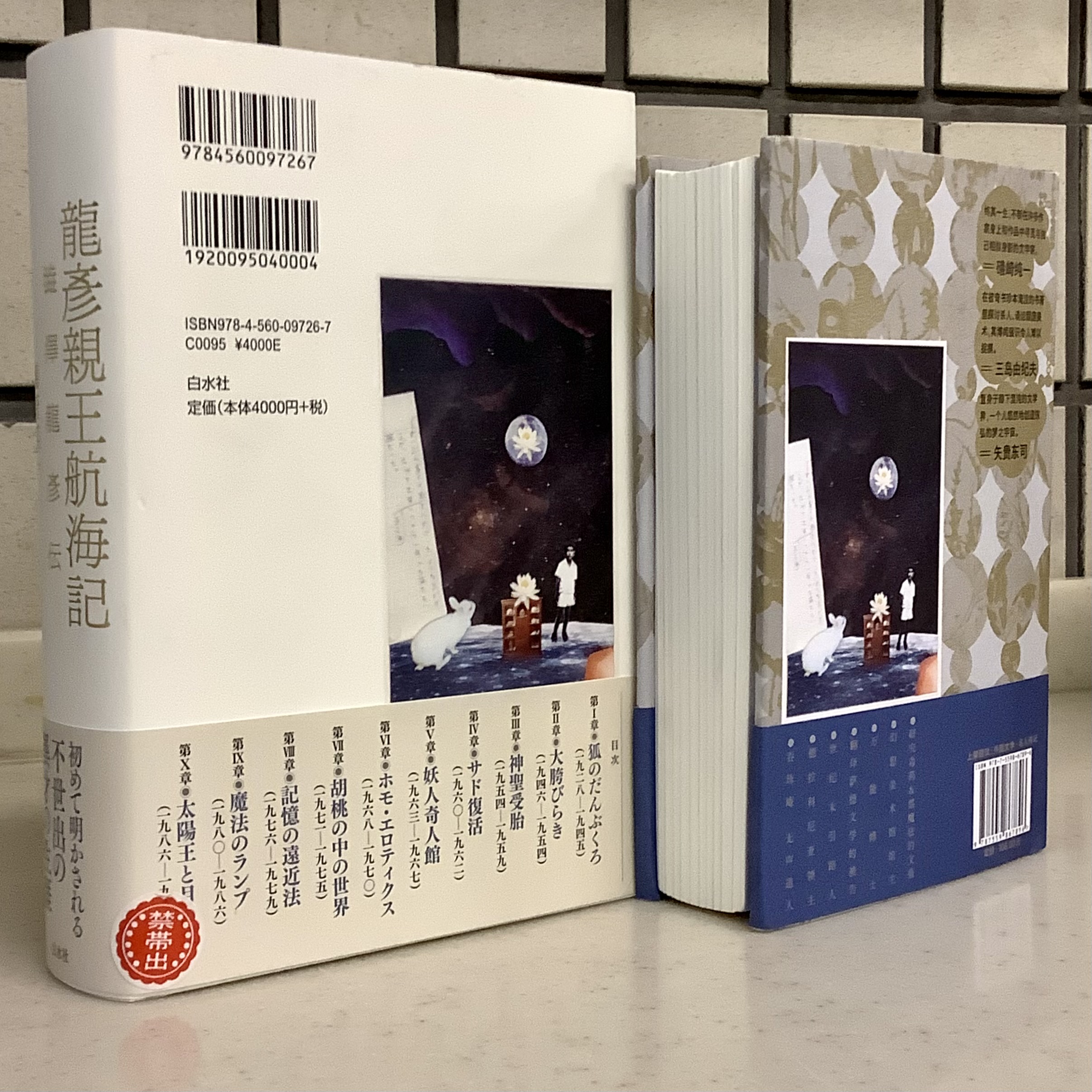 白水社 on X: 白水社 on X: