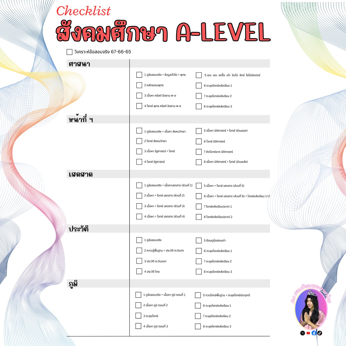 Jax สอนสังคมและภาษาไทย tweet media