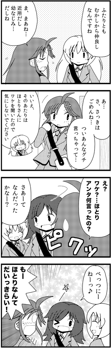 「地方は活性化するか否か」10 