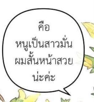 ไม่ใช่ทิฟฟานี่อนนี่นะคะ 555+ แค่หน้าคล้าย