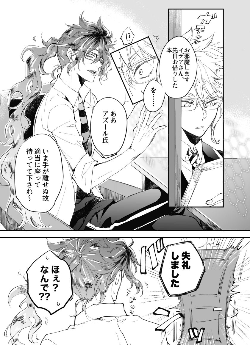 twstの二次創作なら掘り起こせばちょっとは出てきます 