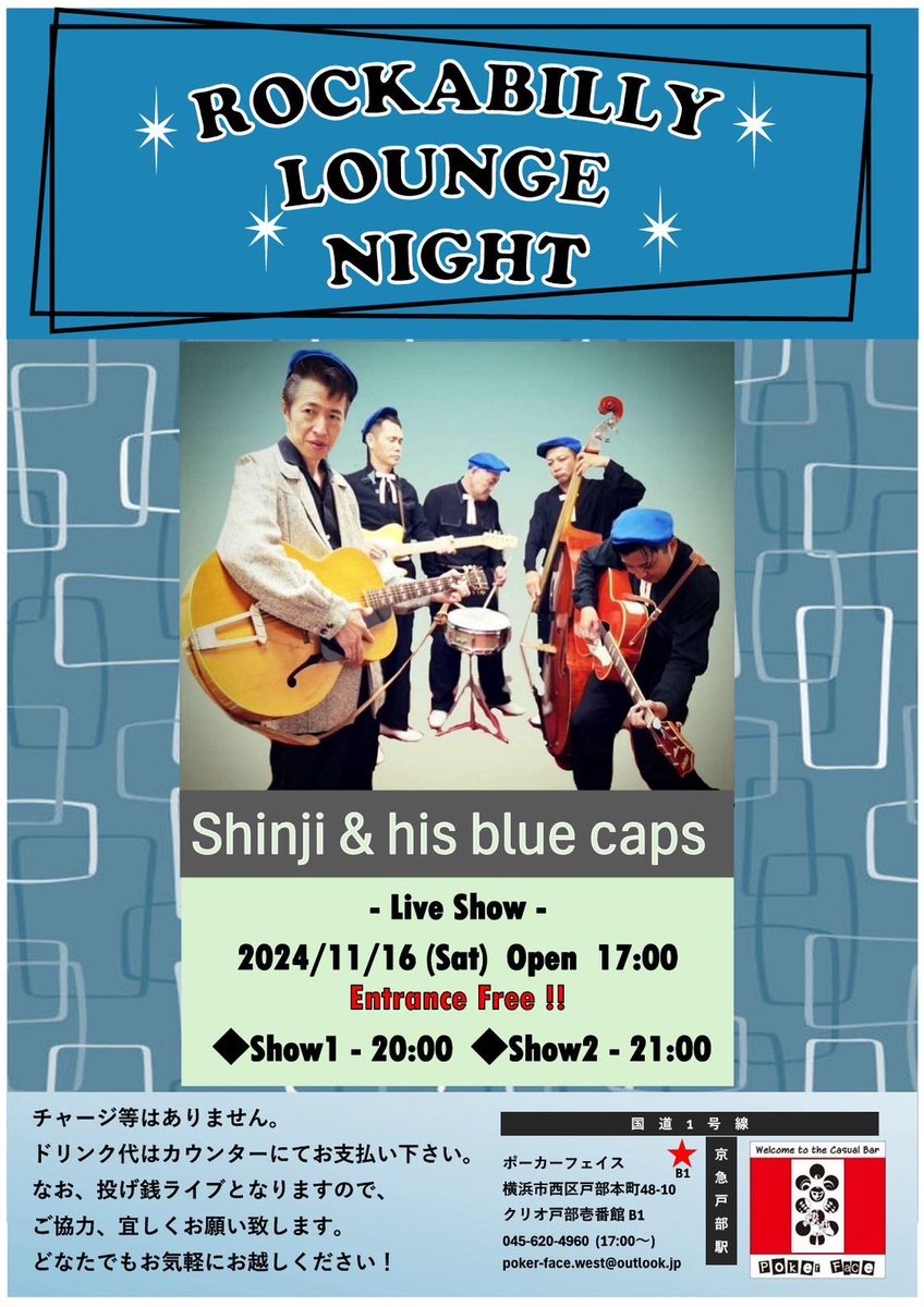 sinzypresley's tweet photo. 今週土曜日は横浜戸部駅お隣ポーカーフェイスです。
ここでは毎回Gene vincent cover 増やして演奏してます。
ネタが無い日はblue caps だったらこうかな？
と想像して即興でもやります。 https://t.co/ziJWhSVyu1