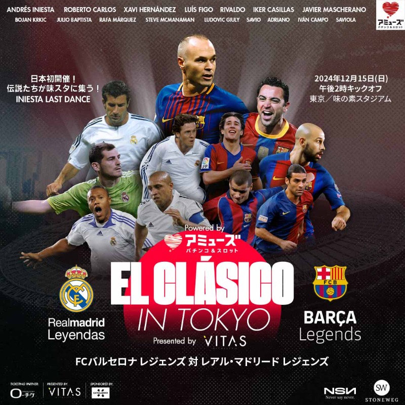 GoalJP_Official's tweet photo. 🇪🇸 #イニエスタ が引退試合の地に日本を選択！ 🇯🇵

12月15日に味の素スタジアムで #バルセロナ と #レアル・マドリー のレジェンド選手による『EL CLÁSICO in TOKYO』開催。

👥出場予定選手
🇪🇸イニエスタ
🇪🇸チャビ
🇧🇷リバウド
🇦🇷マスチェラーノ
🇵🇹フィーゴ
🇧🇷ロベルト・カルロス
🇪🇸カシージャス ほか