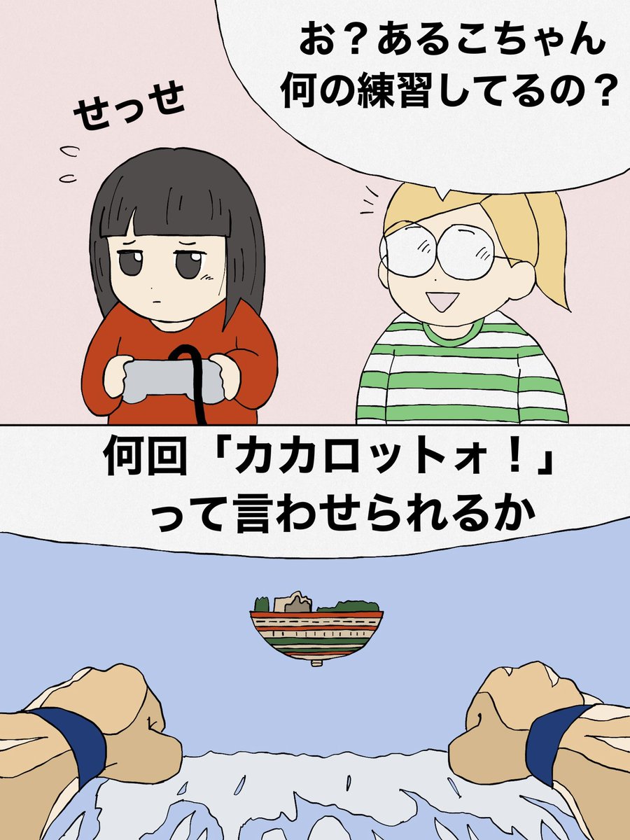あるこちゃん、昔の方がカロリー使ってかわいく描いてたなあ笑 
