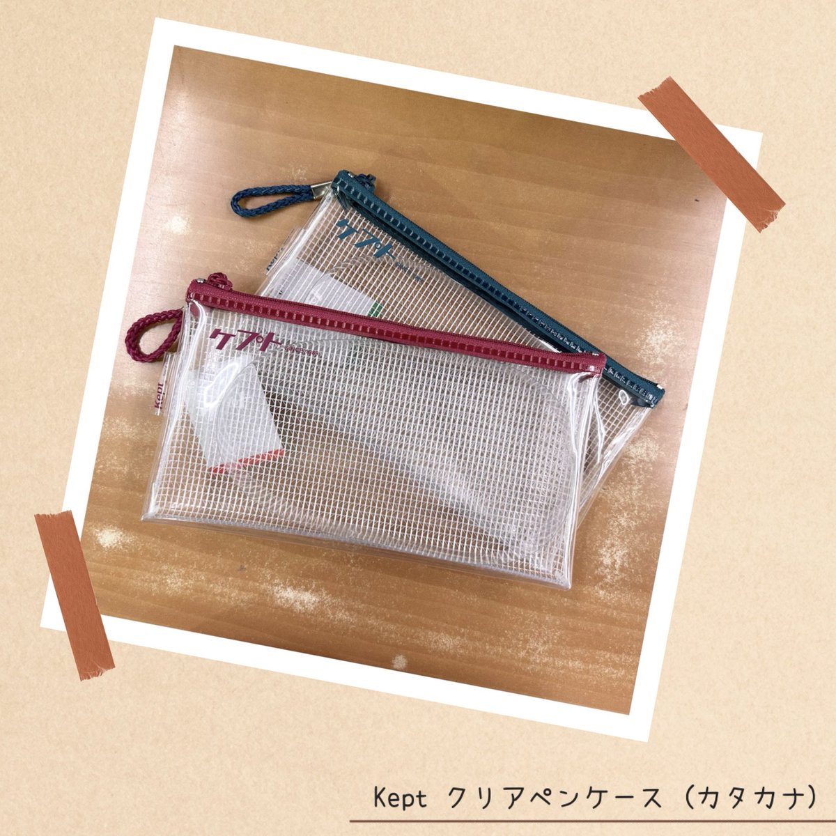 [ Kept クリアペンケース (カタカナ) ] - レイメイ藤井

🌟発売当初のプレッピースタイルをイメージしたカラーがかわいい、レトロなカタカナフォントKeptペンケース

#ペンマート #PenMart #可児市
#文房具 #stationery
#レイメイ藤井 #raymay 
#ケプト #Kept

<a href="/Raymay_st/">レイメイ藤井 ステイショナリー事業部 【公式】</a>